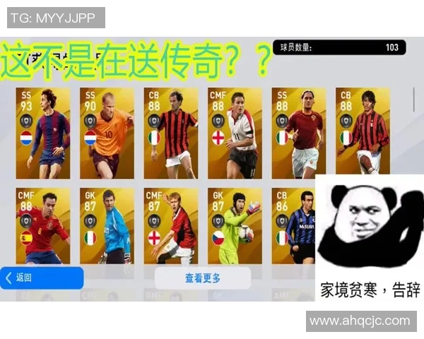 实况足球网易传奇球星集结 回顾经典赛季与顶级球员传奇故事 实况足球网易传奇球星集结 回顾经典赛季与顶级球员传奇故事